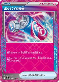 Poke Vital A #055/064