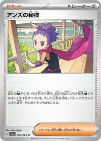 Janine's Secret Art - 060/064 #060/064