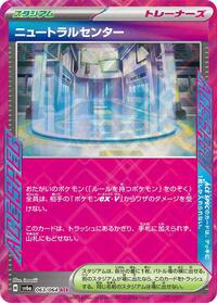 Neutralization Zone #063/064