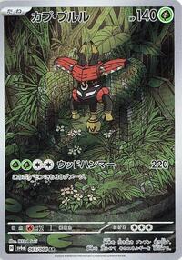 Tapu Bulu - 065/064 #065/064