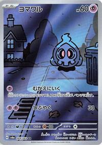 Duskull - 068/064 #068/064