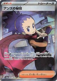 Janine's Secret Art - 084/064 #084/064