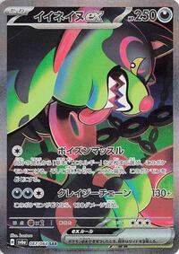 Okidogi ex - 087/064 #087/064
