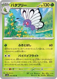 Butterfree #012/165