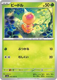 Weedle #013/165
