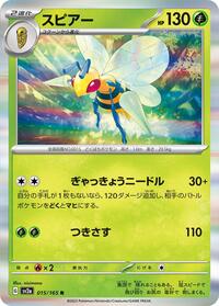 Beedrill #015/165