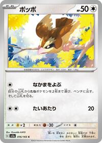 Pidgey #016/165