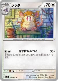 Raticate #020/165