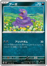 Ekans #023/165