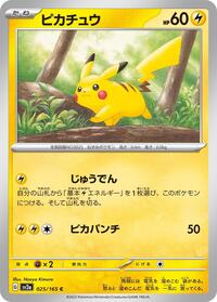 Pikachu - 025/165 #025/165