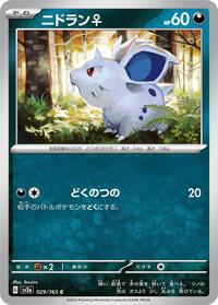 Nidoran F #029/165