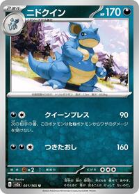 Nidoqueen #031/165
