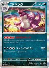 Nidoking - 034/165 #034/165