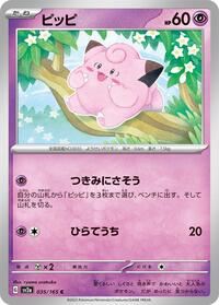 Clefairy #035/165