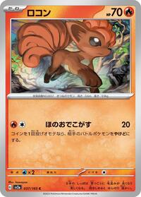 Vulpix #037/165