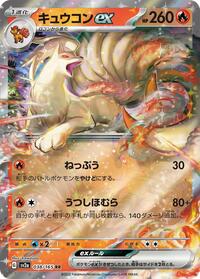 Ninetales ex - 038/165 #038/165