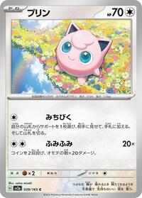 Jigglypuff #039/165