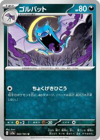 Golbat #042/165