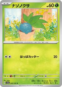 Oddish #043/165