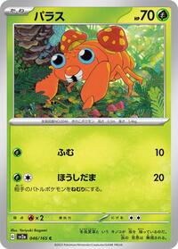 Paras #046/165