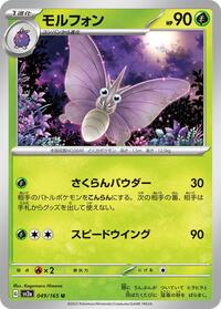 Venomoth #049/165