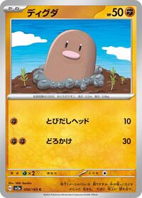 Diglett #050/165
