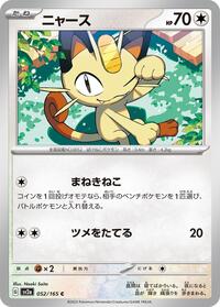 Meowth #052/165
