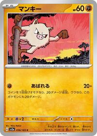 Mankey #056/165