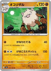Primeape #057/165