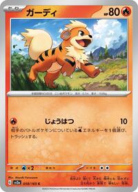 Growlithe #058/165
