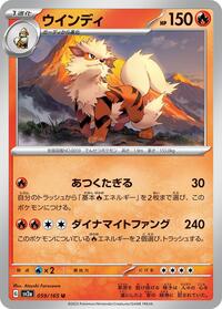 Arcanine #059/165