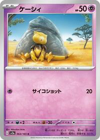 Abra #063/165