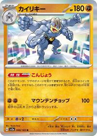 Machamp #068/165