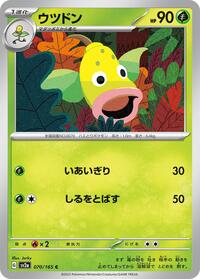 Weepinbell #070/165