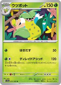 Victreebel #071/165