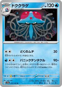 Tentacruel #073/165