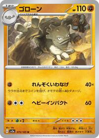 Graveler #075/165
