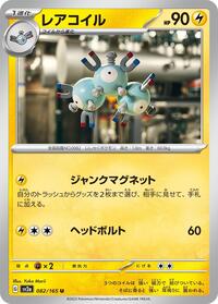 Magneton #082/165