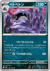 Muk #089/165