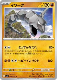 Onix #095/165