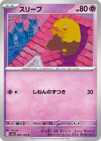 Drowzee #096/165