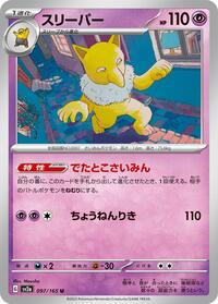 Hypno #097/165
