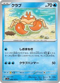 Krabby #098/165