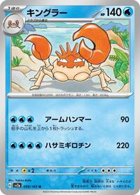 Kingler #099/165