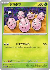 Exeggcute #102/165