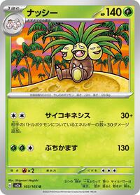 Exeggutor #103/165