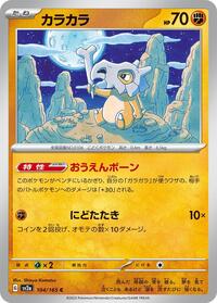 Cubone #104/165