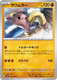 Hitmonlee #106/165