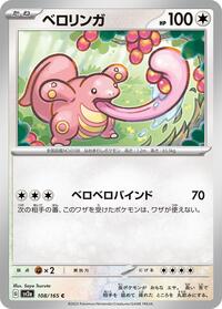Lickitung #108/165