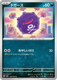 Koffing #109/165